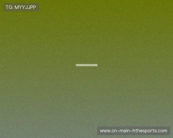 体坛沉寂项目复兴计划获财政支持