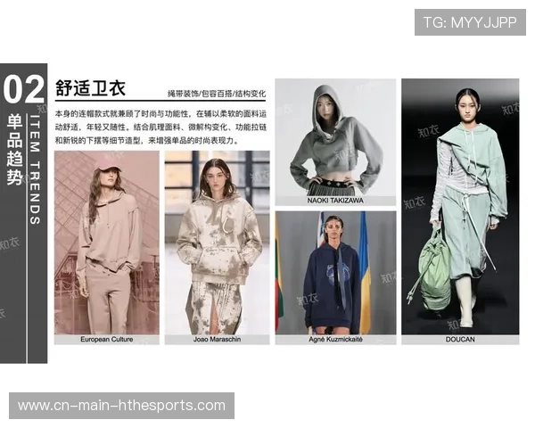 运动风格服饰成为城市街头流行元素，运动风服装设计元素